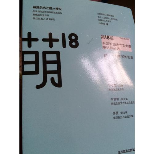 萌19