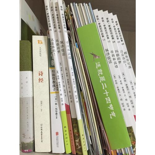 奇思妙想洞洞書（全2輯）