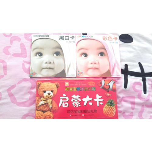 初生嬰兒視覺激發(fā)卡彩色卡（6-18個(gè)月）