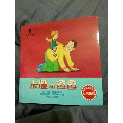 女孩米婭（全套4冊(cè)）