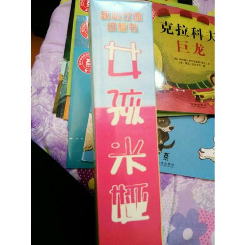 女孩米婭（全套4冊(cè)）