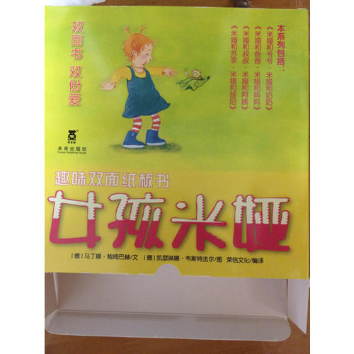 女孩米婭（全套4冊(cè)）