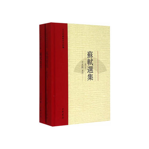 《史記》與傳記文學二十講