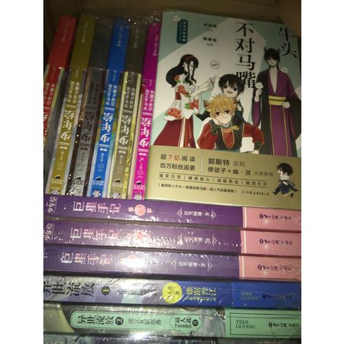 巨星手記1-3+遠(yuǎn)東星辰