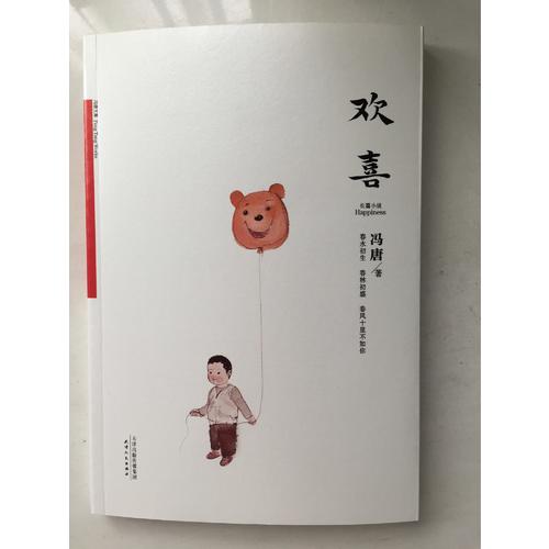 歡喜