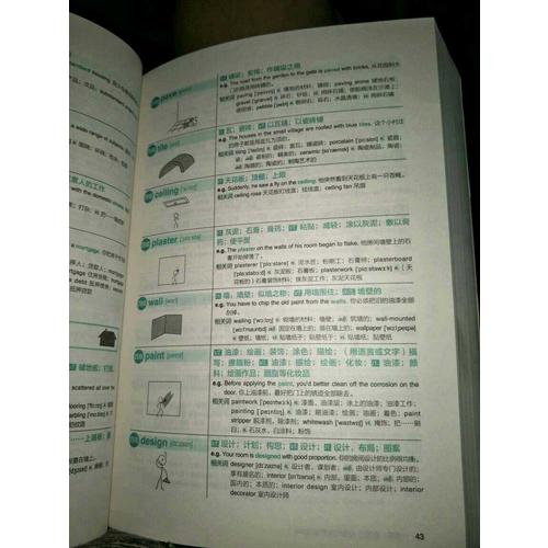 開(kāi)心辭書(shū)·實(shí)用古代漢語(yǔ)詞典
