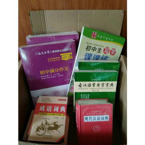 現代漢語詞典
