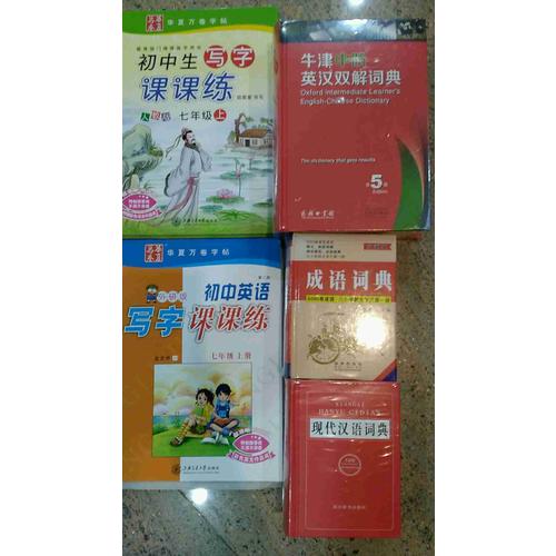 現代漢語詞典