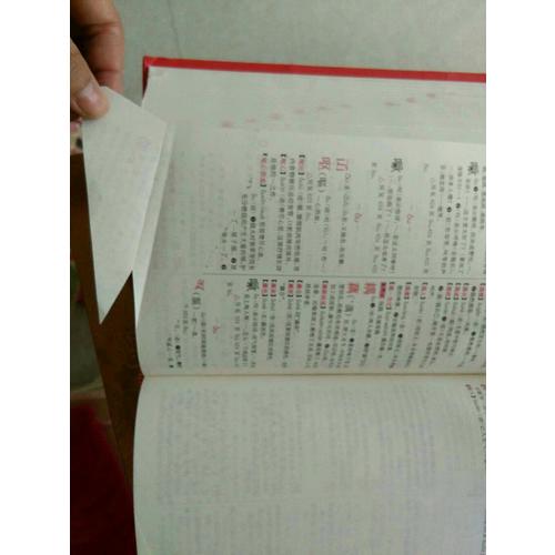 60000詞現(xiàn)代漢語詞典