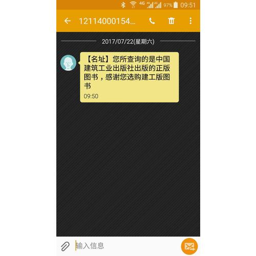 建筑結構靜力計算實用手冊(第二版）