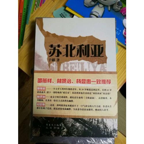 蘇北利亞