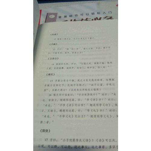 詩經(jīng)講義稿
