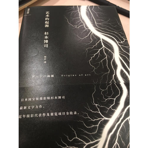 藝術的起源
