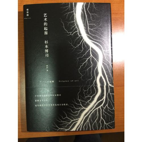 藝術的起源