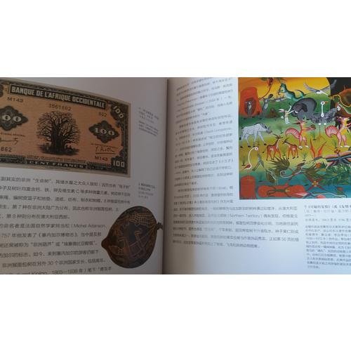 樹的藝術史