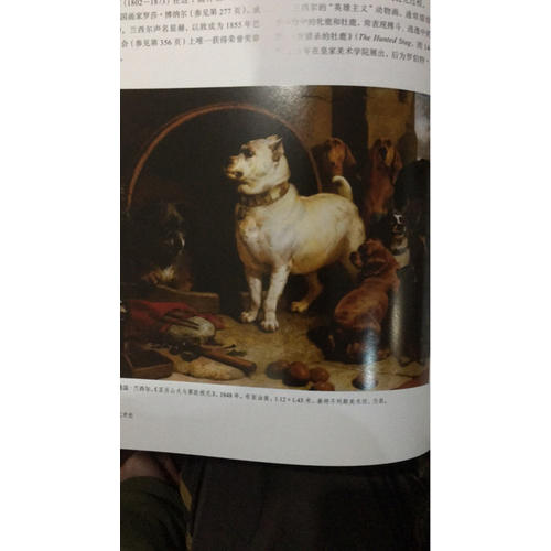 十九世紀歐洲藝術史