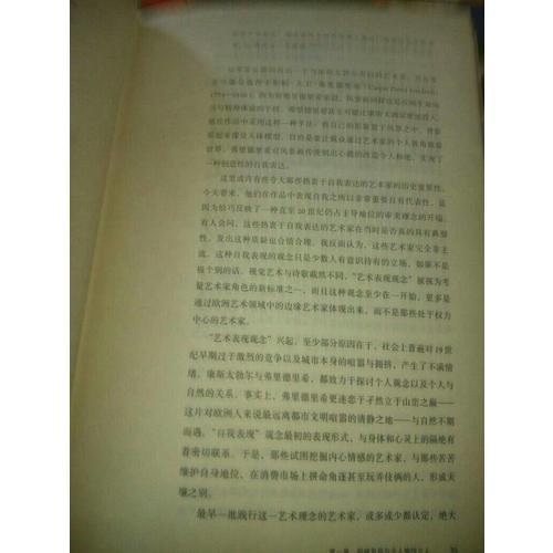 歐洲藝術：1700-1830城市經濟空前增長時代的視覺藝術史