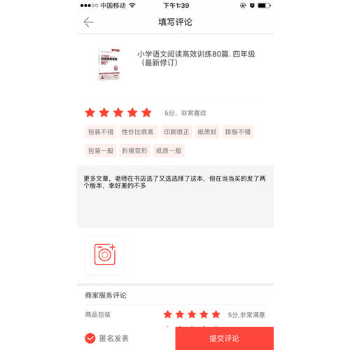 小學奧數舉一反三二年級A版（光盤版雙色）