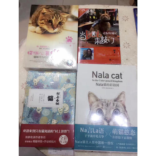 貓咪心事（1-2冊(cè)）