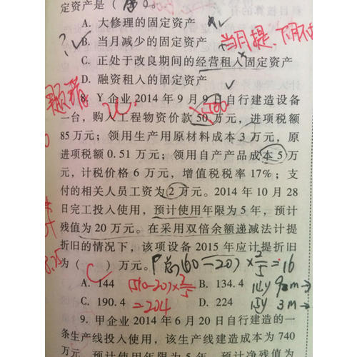 2017年會計專業技術資格中級會計職稱考試輔導財務管理通關題庫