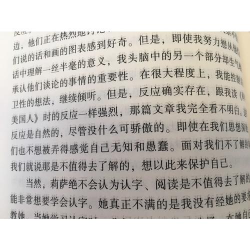 孩子是如何學(xué)習(xí)的（修訂版）