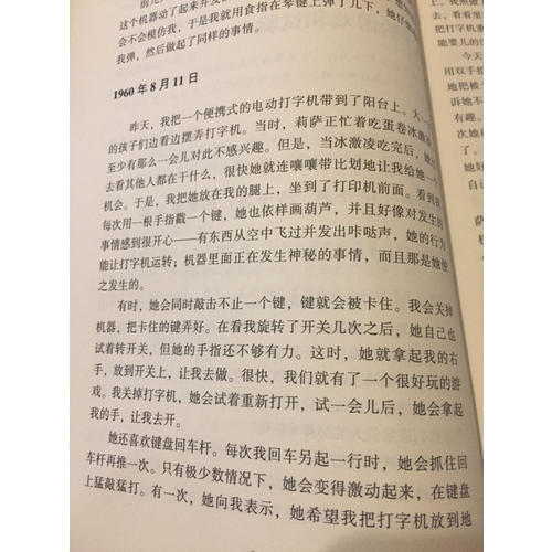 孩子是如何學(xué)習(xí)的（修訂版）