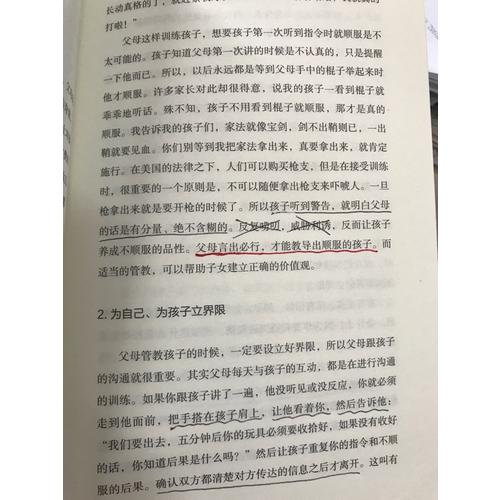 愛的管教：兩代哈佛人的成長經(jīng)歷