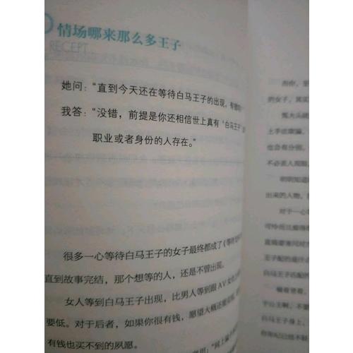 遇上愛，我們都是賤骨頭