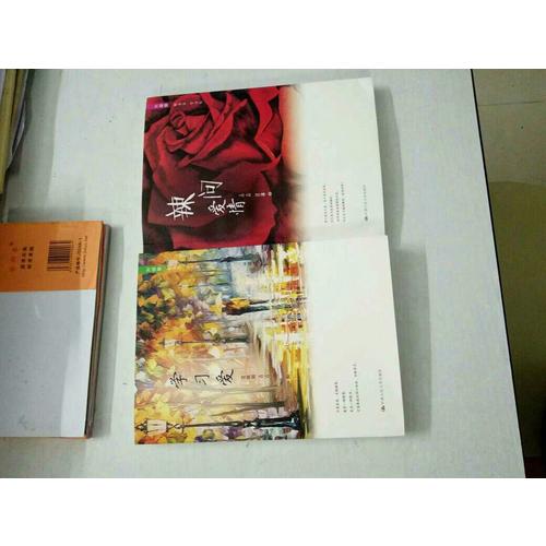 辣問(wèn)愛(ài)情（聽(tīng)青音學(xué)習(xí)愛(ài))