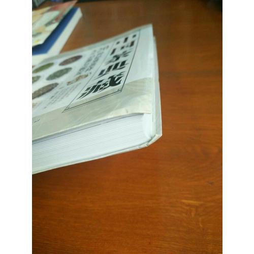 中國茶典藏： 220種標準茶樣品鑒與購買寶典
