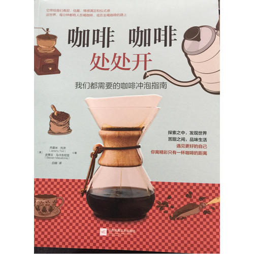 咖啡咖啡處處開