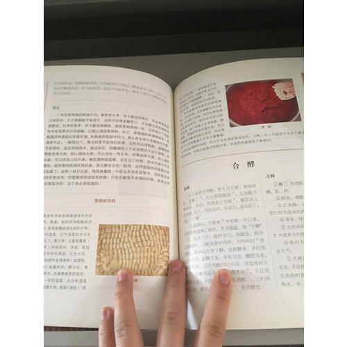 古法今觀·酒經