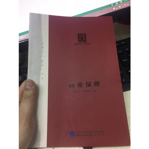 商業(yè)保理