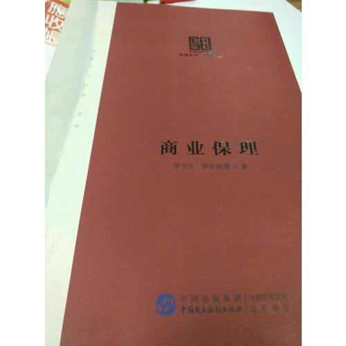 商業(yè)保理