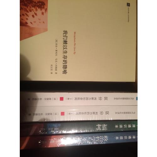 格調(diào)+惡俗（精裝·修訂第3版）：福塞爾作品