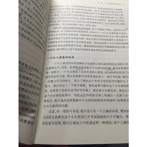 紀錄片也要講故事 （第3版）