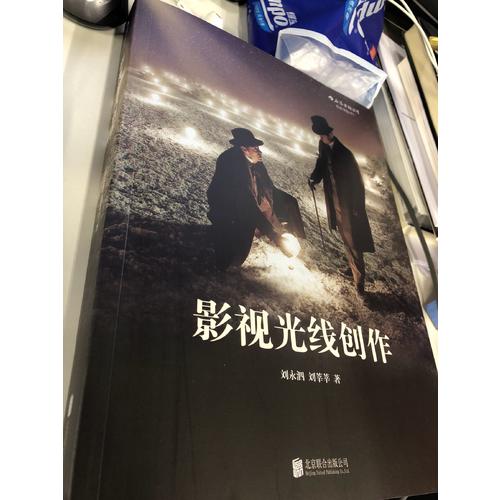影視光線創作