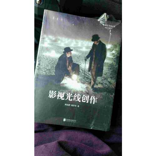 影視光線創作