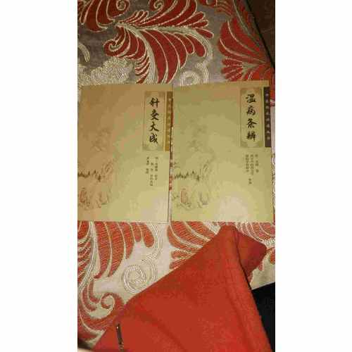 中醫臨床必讀叢書·溫病條辨