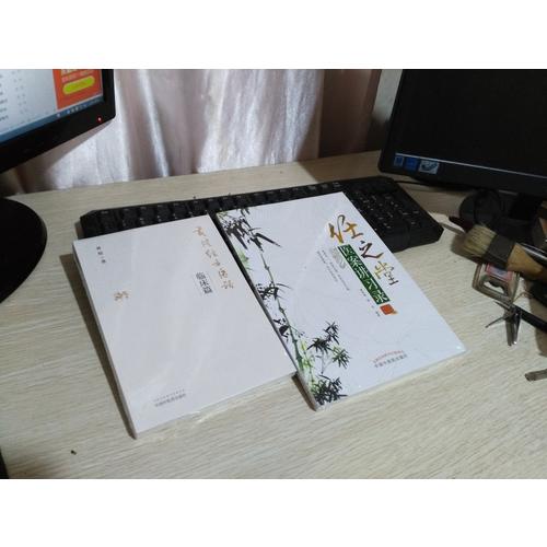 任之堂醫案講習錄