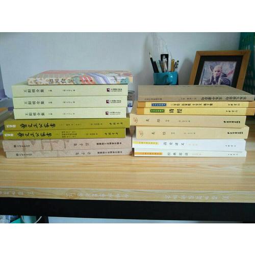 類經(jīng)（全二冊）