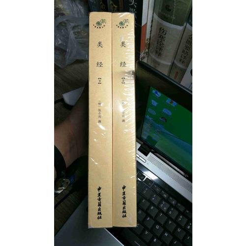類經(jīng)（全二冊）
