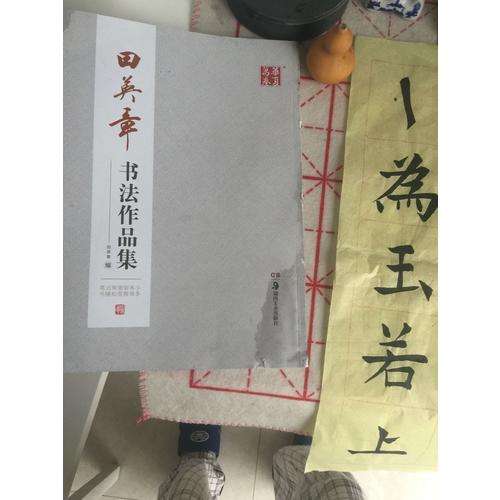 墨點(diǎn)字帖：歷代經(jīng)典碑帖高清放大對照本：歐陽詢九成宮醴泉銘