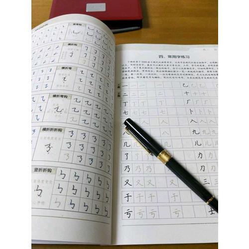 一字千金字帖：荊霄鵬實(shí)用楷書向行楷過(guò)渡字帖