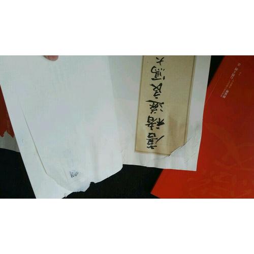 中國碑帖名品：褚遂良陰符經
