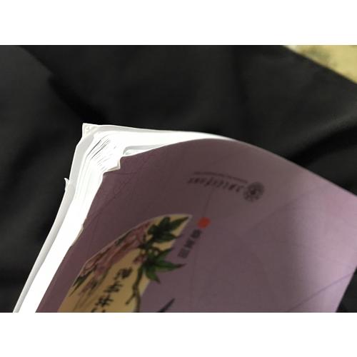 華夏萬卷字帖 田英章千古名句行書字帖