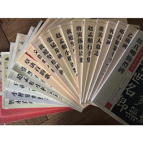 墨點字帖傳世碑帖精選 黃庭堅小楷金剛經
