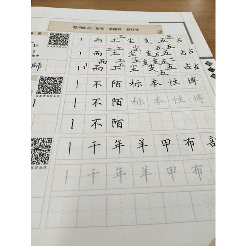 華夏萬卷字帖·(名師堂)跟田英章學(xué)楷書(全新升級(jí))