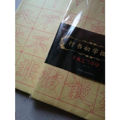 墨點字帖 楷書初學描紅 歐陽詢九成宮醴泉銘