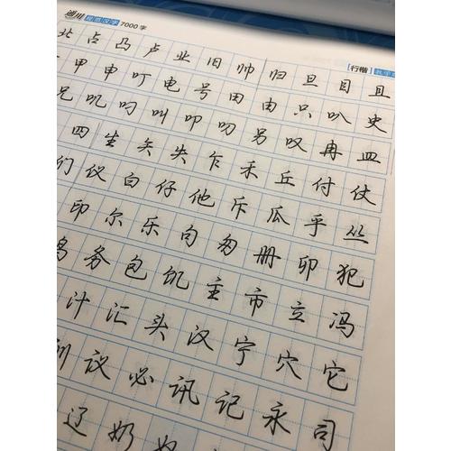 墨點字帖 成人速成新手初學(xué)套裝（共3冊）